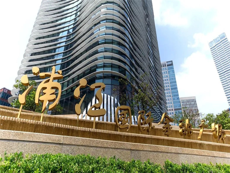 浦江国际金融广场楼盘物业 浦江国际金融广场楼盘物业