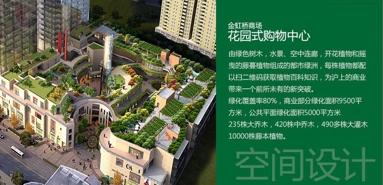 1596075831201596.jpg 金虹桥国际中心租赁指南 (1).jpg